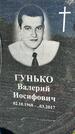 Захоронение ID 1359908