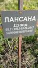 Захоронение ID 1359916