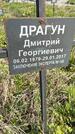 Захоронение ID 1359917