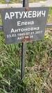 Захоронение ID 1359927