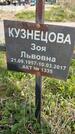 Захоронение ID 1359929