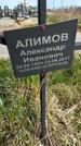 Захоронение ID 1359931
