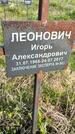 Захоронение ID 1359934