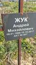 Захоронение ID 1359941