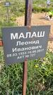 Захоронение ID 1359946