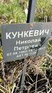 Захоронение ID 1359976