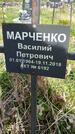 Захоронение ID 1360011