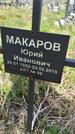 Захоронение ID 1360013