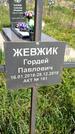 Захоронение ID 1360021