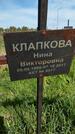 Захоронение ID 1360024