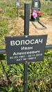 Захоронение ID 1360035