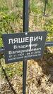 Захоронение ID 1360036