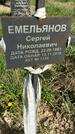 Захоронение ID 1360039
