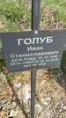 Захоронение ID 1360064