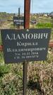 Захоронение ID 1360072