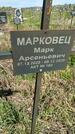 Захоронение ID 1360083