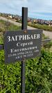 Захоронение ID 1360091