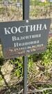 Захоронение ID 1360096