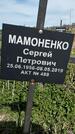 Захоронение ID 1360100