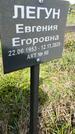 Захоронение ID 1360108