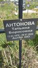 Захоронение ID 1360111