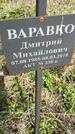 Захоронение ID 1360115