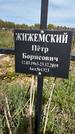 Захоронение ID 1360132