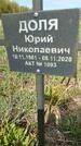 Захоронение ID 1360135