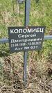 Захоронение ID 1360138