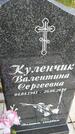 Захоронение ID 1360145