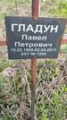 Захоронение ID 1360160