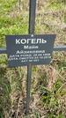 Захоронение ID 1360162
