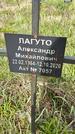 Захоронение ID 1360183