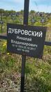 Захоронение ID 1360192
