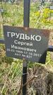 Захоронение ID 1360199