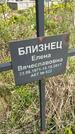 Захоронение ID 1360200