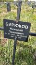 Захоронение ID 1360205