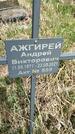 Захоронение ID 1360217