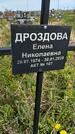 Захоронение ID 1360227