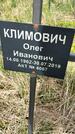 Захоронение ID 1360232