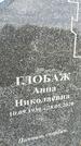 Захоронение ID 1360244