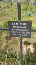 Захоронение ID 1360245