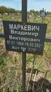 Захоронение ID 1360250