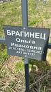 Захоронение ID 1360255