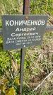 Захоронение ID 1360262