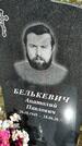 Захоронение ID 1360269
