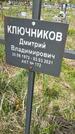 Захоронение ID 1360283