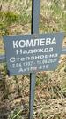 Захоронение ID 1360286
