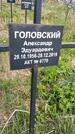Захоронение ID 1360298