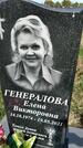 Захоронение ID 1360313